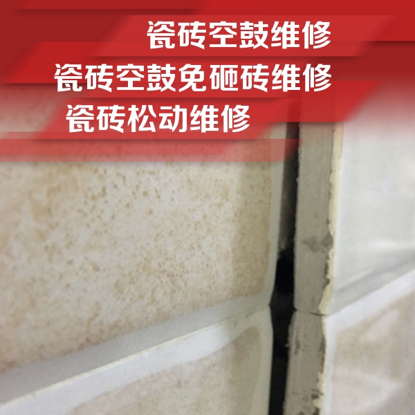 浑江瓷砖空鼓维修公司分享瓷砖胶薄贴法的具体操作步骤